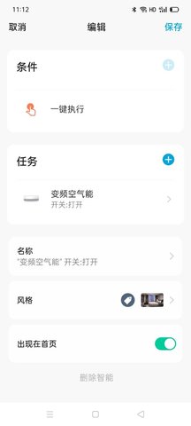 掌上慧联 1.0.4 安卓版 4