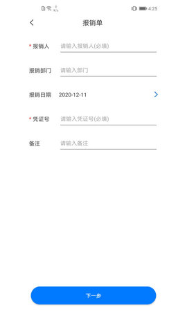 票票查 2.7.3 安卓版 3