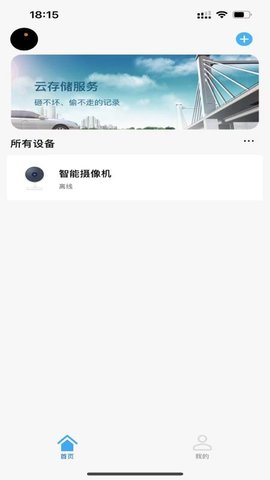 越影 3.15.0 安卓版 1