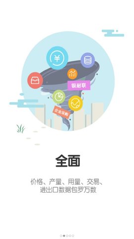 耐材之窗 21.0.0 安卓版 1