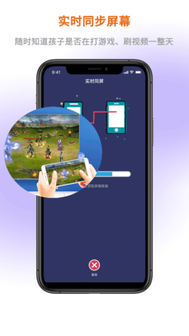 屏幕通远程屏幕管理工具 2.3.04071757 安卓版 2