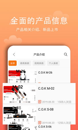 西欧克 2.3.8 安卓版 1