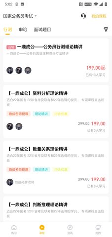 一鼎成公 1.0.2.2 安卓版 1