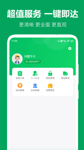 农产品搜缘 3.0.3 安卓版 2