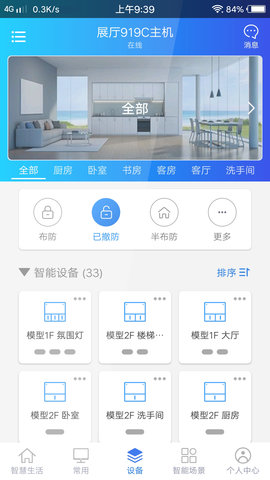 时刻云 V3.0.1.20250613 安卓版 1