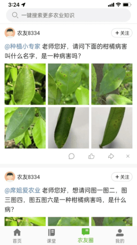 渝农云 3.0.3 安卓版 2