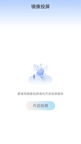 万能WIFI连 1.3 安卓版 1