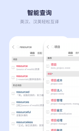 新世纪英汉汉英大词典 3.0.4 安卓版 3