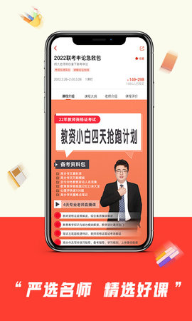 师大中奕 2.2.2 安卓版 2