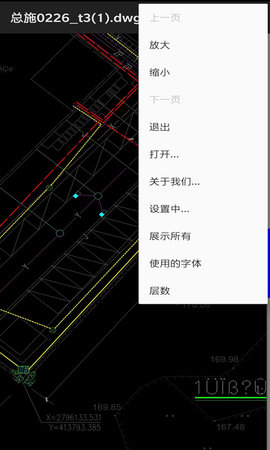 CAD看图仪 2.6.6 安卓版 2