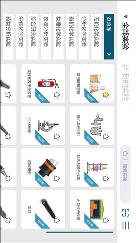 MLabsPro 2.7 安卓版 1