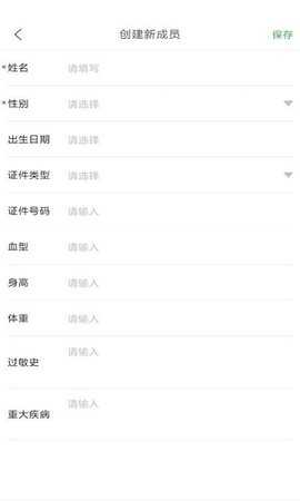 记健康 1.0 安卓版 1