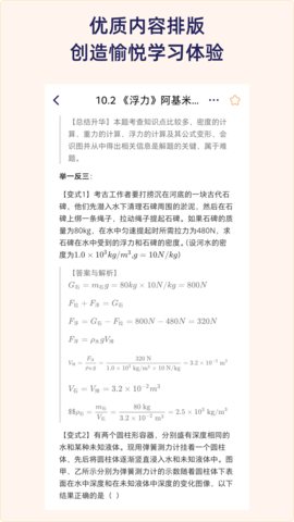 QuizCat刷题猫 6.1.8 安卓版 2