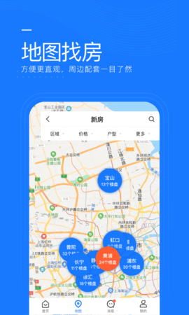 同策好房 2.5.8 安卓版 2