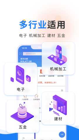北斗ERP 3.6.3 安卓版 1