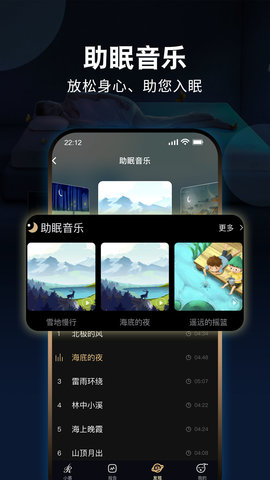 智慧慕思 5.1.1 安卓版 3