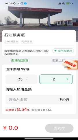 中农智慧 v3.0.1 安卓版 2
