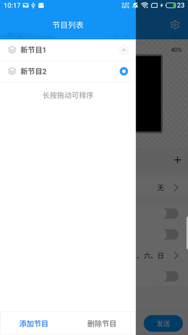 屏掌控商显版 2.4.3 安卓版 2