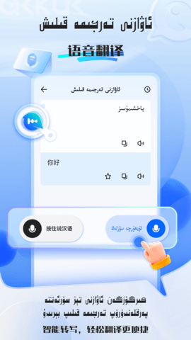 KAKKUK维汉翻译 2.5.0 安卓版 2