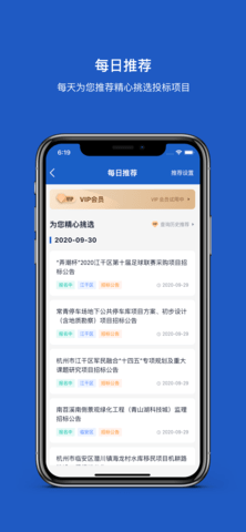 招必得 1.2.2 安卓版 3