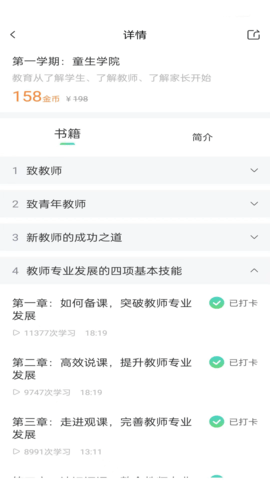 书声书声 1.1.7 安卓版 4