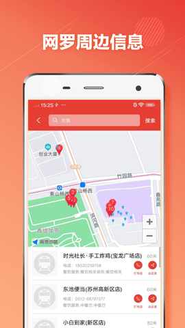 苏州地铁通 1.0.6 安卓版 4