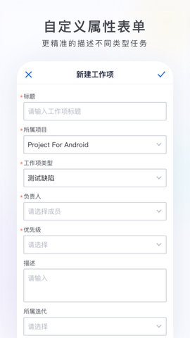 万事ONES v3.14.10 安卓版 2