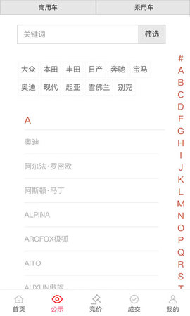 恒大拍卖 1.1.5 安卓版 3