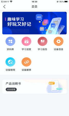 途蛙 2.2.8 安卓版 1