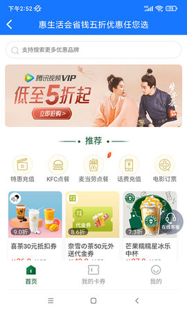 惠有米 1.6.9 官方版 3