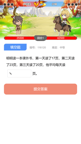 小学数学王 2024.0.8 安卓版 2