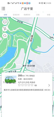 广达千里 4.2.2 安卓版 2