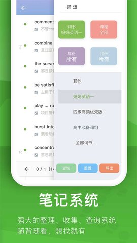 海螺单词 1.4.2 安卓版 2