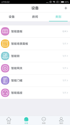 妙居 4.7.2 安卓版 2