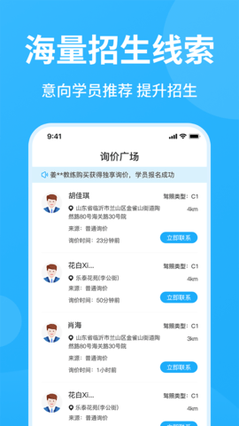 教练精灵 3.0.4 安卓版 3