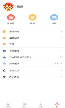 蚌埠发布 2.0.4 安卓版 4