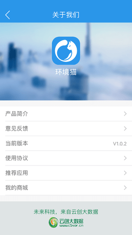 环境猫 2.0.4 安卓版 2