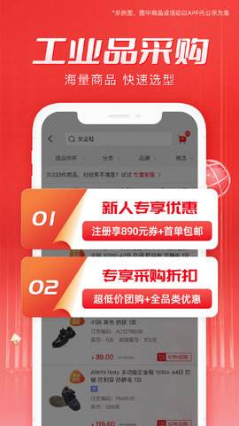 工邦邦 1.40.5 安卓版 2