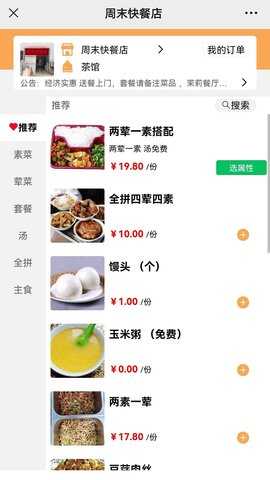 传递宝 2.7.0 安卓版 4