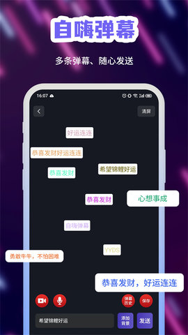 手持LED弹幕 20240823.1 安卓版 4