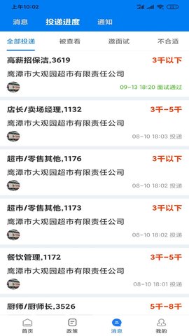 村头宝 1.4.0 安卓版 2