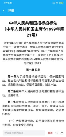 网联学习 6.3 安卓版 4