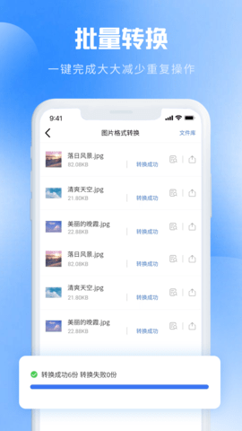 图片转PDF 1.3.8 安卓版 4