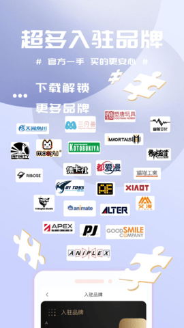 动漫圈圈 1.3.6 官方版 3