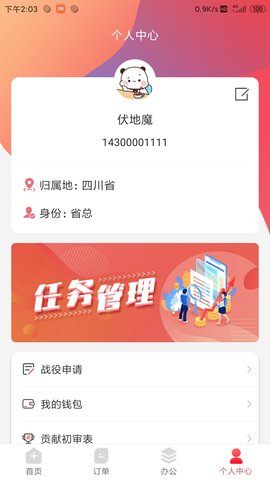 药速宝员工版 2.2.0 安卓版 2