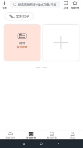小厨在家 3.3.5 安卓版 1