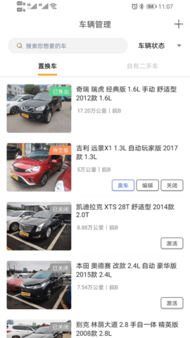 蜜蜂买卖车 1.9.36 安卓版 1