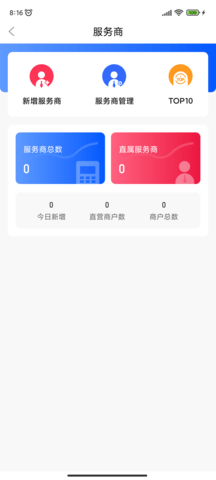 瑞风Plus 1.1.1 安卓版 3