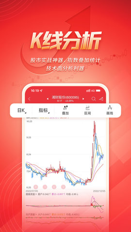 湘财智盈 3.1.0 安卓版 3