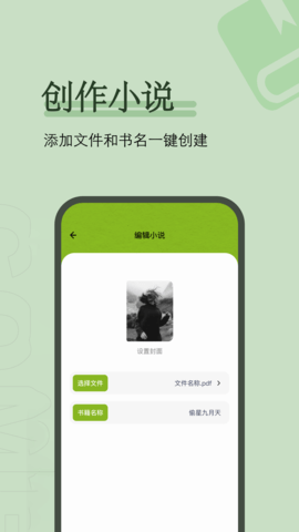 看书神器 1.18 安卓版 2
